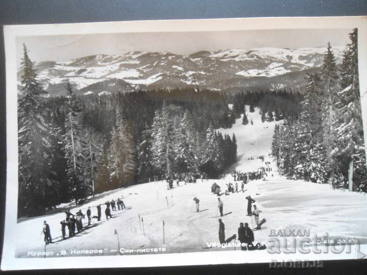 Θέρετρο "Β. Κολαρόφ" - Χιονοδρομική πίστα, Παλιά καρτ ποστάλ