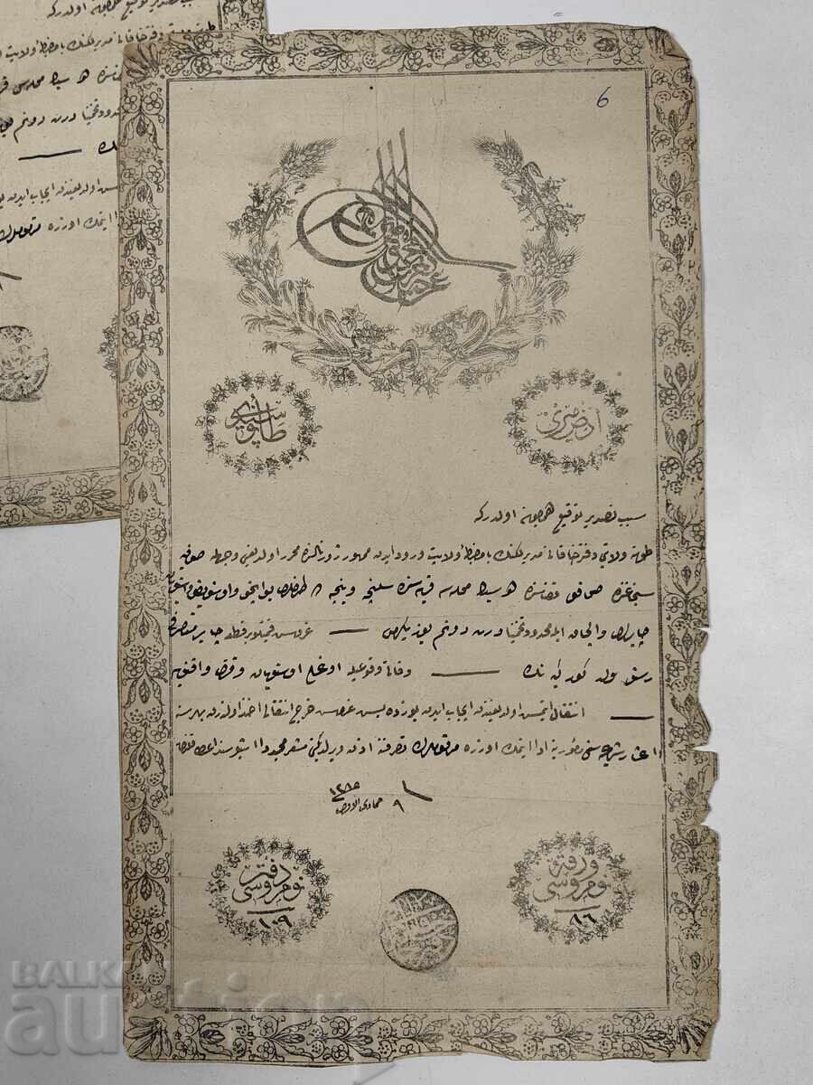 Лот 6 броя османски документи документ с цена 149.00 лв. | € 76.18 Лот 6 броя османски документи документ с цена 149.00 лв. | € 76.18