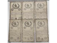 Lot 6 bucăți documente otomane