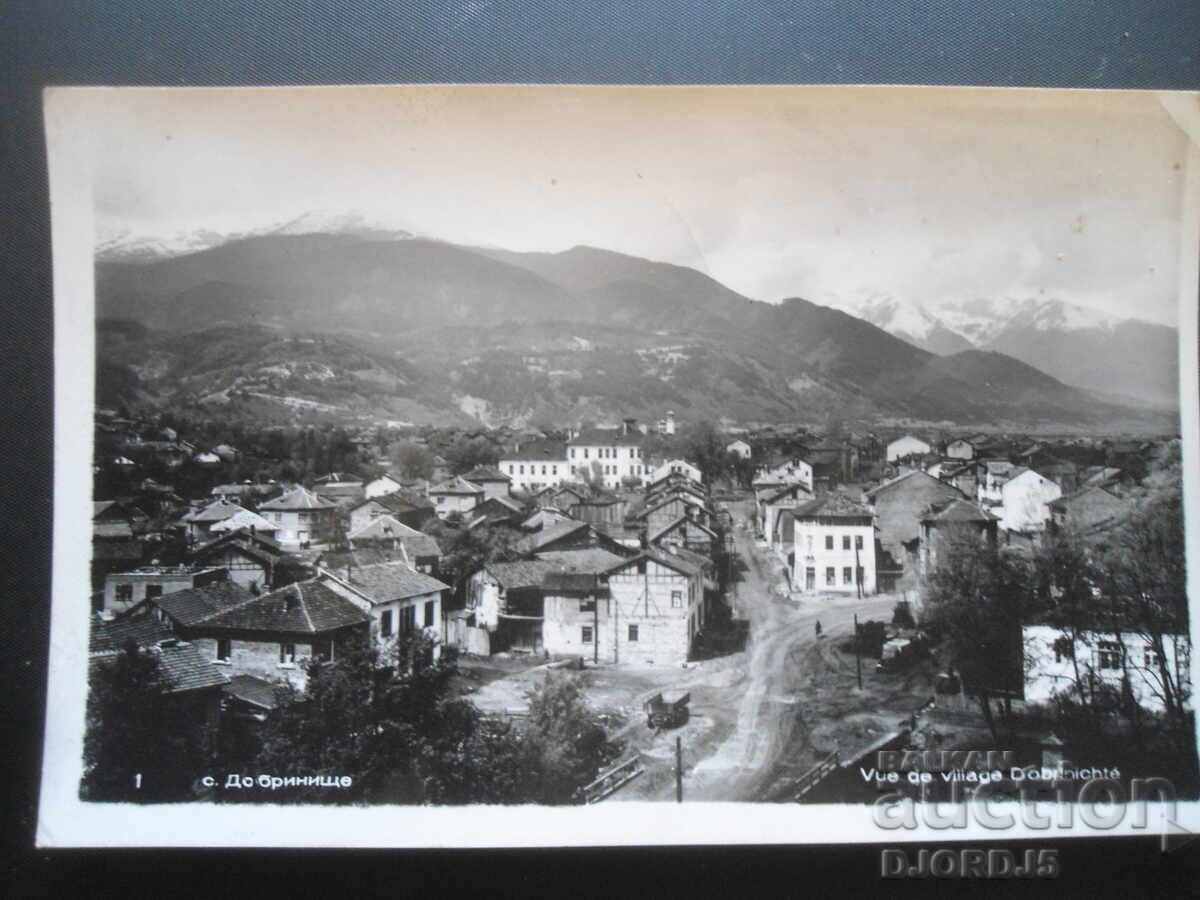 Dobrinishte, July 8, 1961, Old postcard Dobrinishte, July 8, 1961, Old postcard