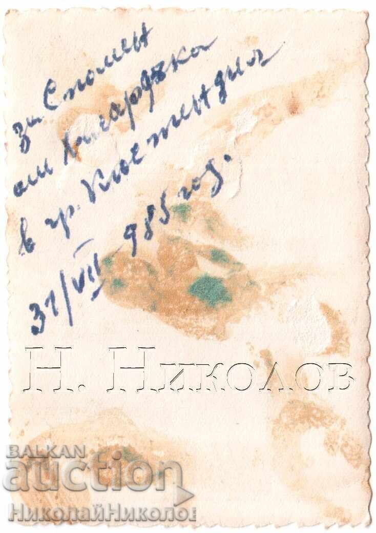 SMALL OLD PHOTO KYUSTENDIL HISARLAKA D745 with price € 1.50 | 2.93 BGN