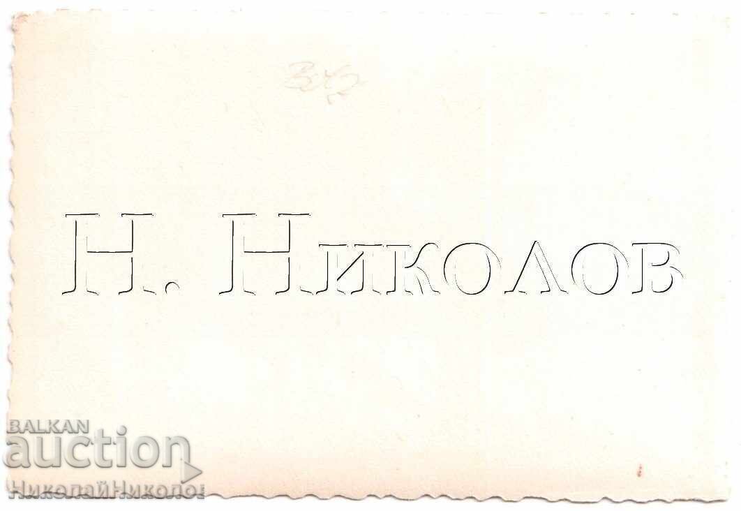 MICĂ POZĂ VECHE RECLAMĂ LA ALCOOL VIN BRANDY RAKIA D747 cu preț € 1.50 | 2.93 BGN