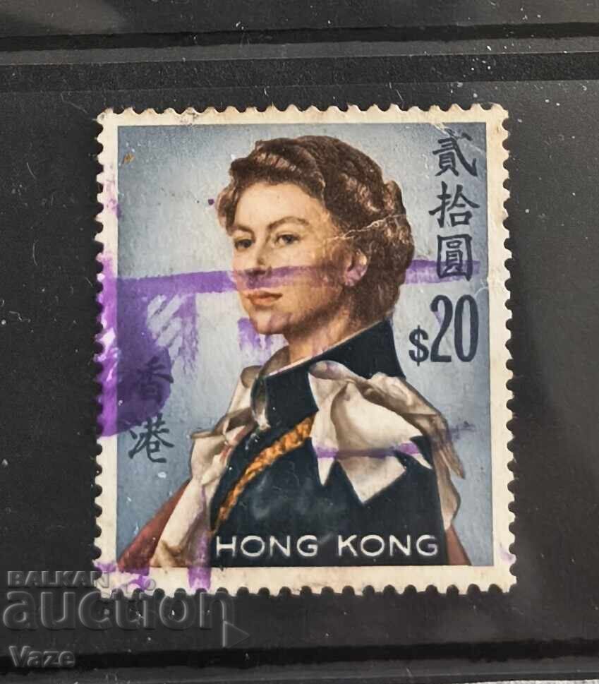 Hong Kong! Hong Kong!