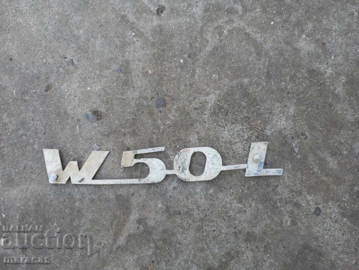 Стара алуминиева табела