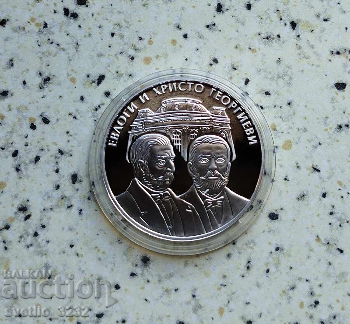 10 лева 2019 Евлоги и Христо Георгиеви 10 лева 2019 Евлоги и Христо Георгиеви