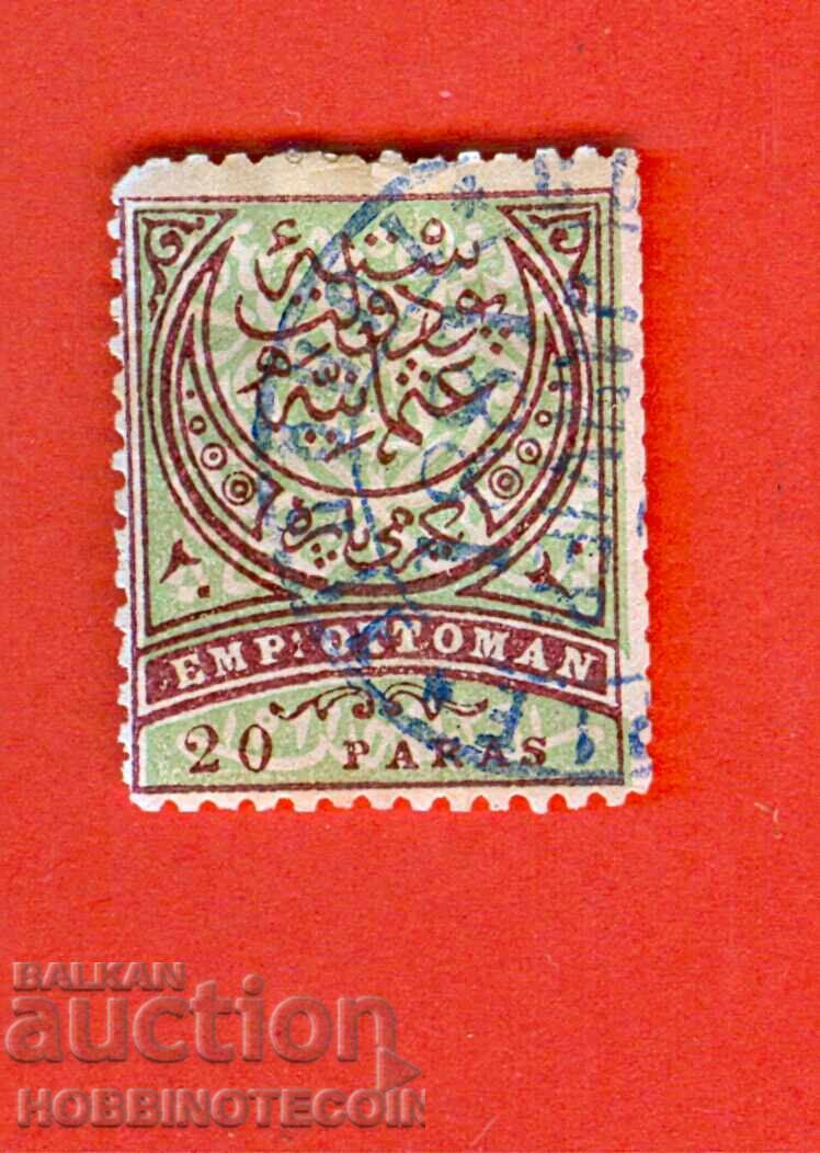 ΤΟΥΡΚΙΑ - 20 ΠΑΡΙ - 1881 ΤΟΥΡΚΙΑ - 20 ΠΑΡΙ - 1881