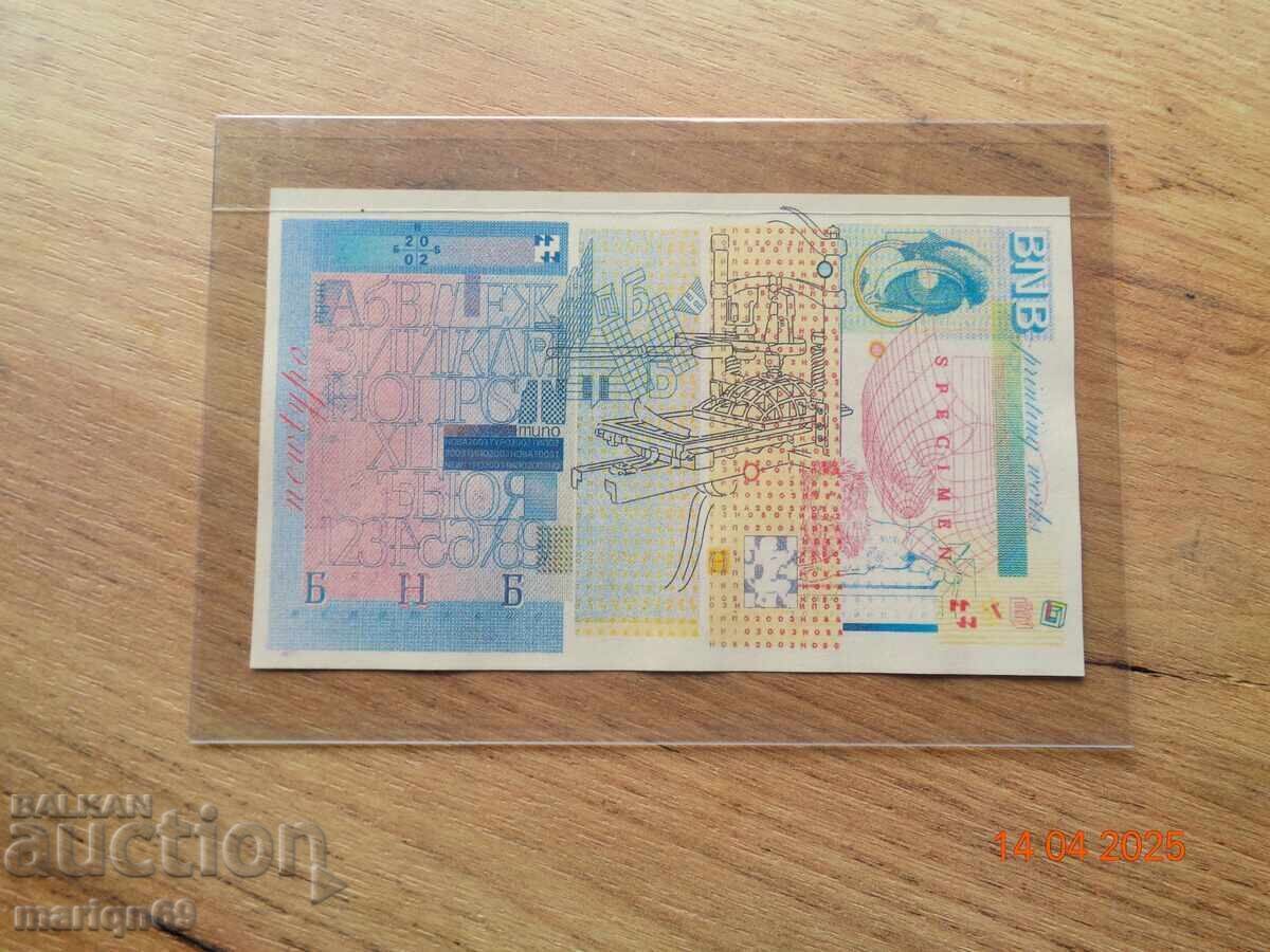 Rare Jubilee Banknote of BAS 2002 /copy is/ with price 15.00 BGN | € 7.67 Rare Jubilee Banknote of BAS 2002 /copy is/ with price 15.00 BGN | € 7.67