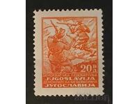 Γιουγκοσλαβία MH