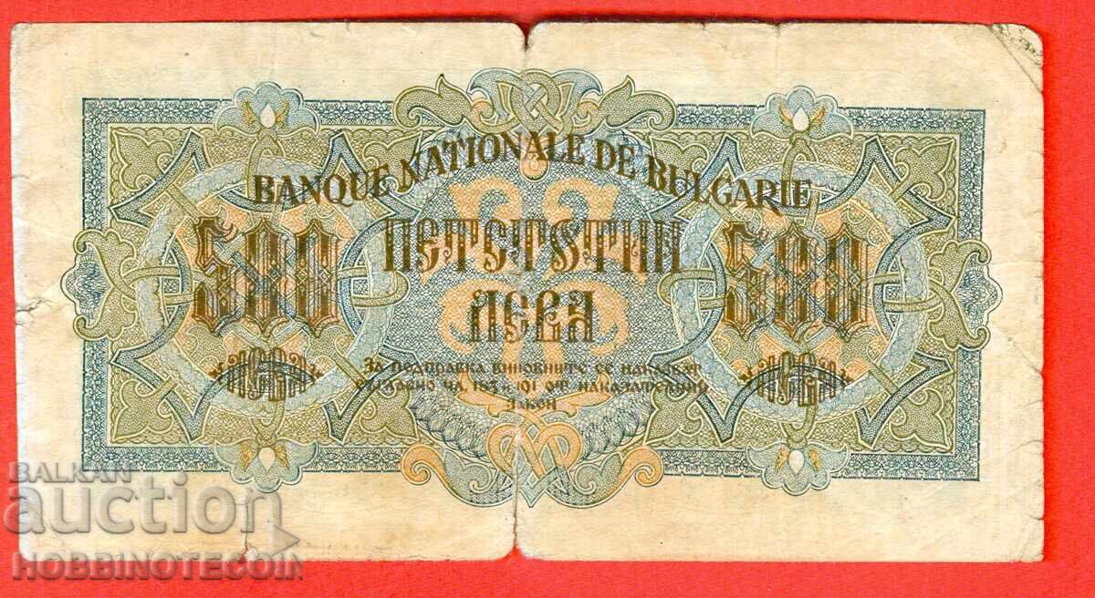 Доставка на БЪЛГАРИЯ BULGARIA 500 Лева емисия issue 1945 - Я Доставка на БЪЛГАРИЯ BULGARIA 500 Лева емисия issue 1945 - Я
