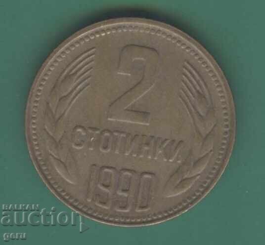 Bulgaria 2 Stotinki 1990 jj4