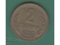 Bulgaria 2 Stotinki 1990 jj4
