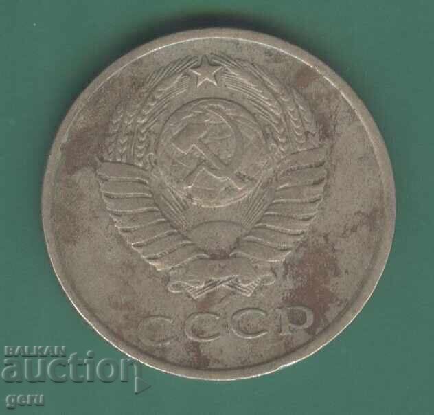 Russia 20 Kopeks 1961 jj4 with price 0.40 BGN | € 0.20