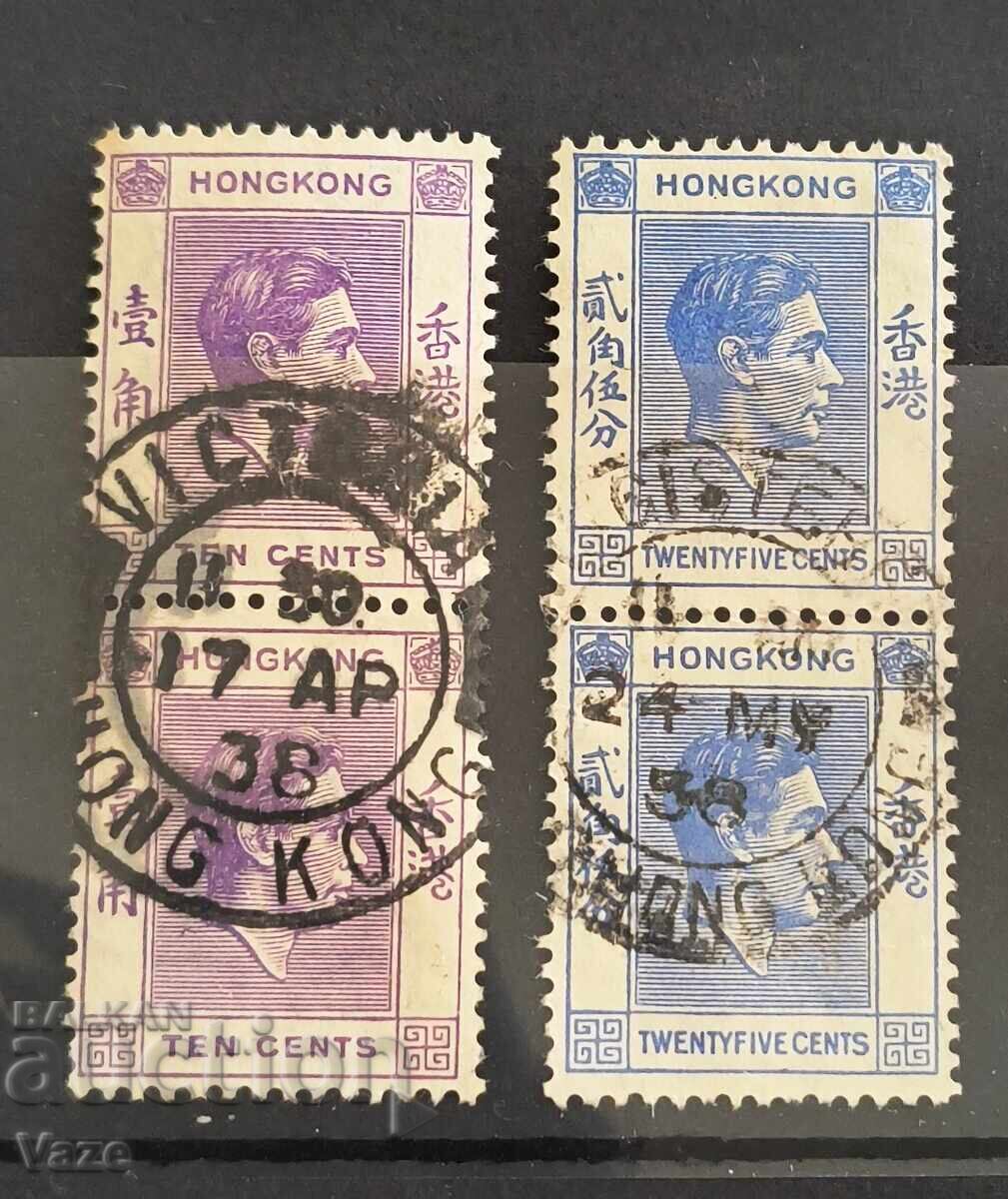 Hong Kong! Hong Kong!