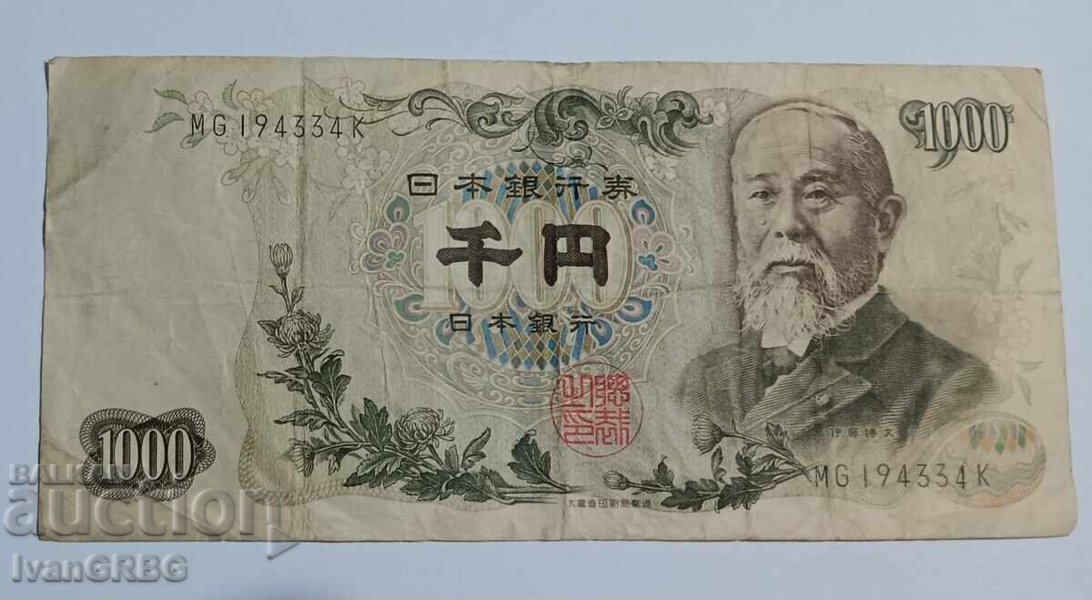 1000 Yen Japan 1963 Japanese Banknote with price 37.00 BGN | € 18.92 1000 Yen Japan 1963 Japanese Banknote with price 37.00 BGN | € 18.92