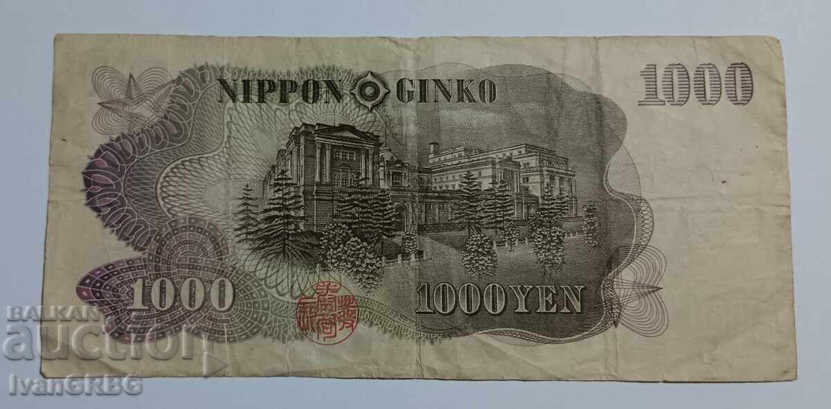 Auction 1000 Yen Japan 1963 Japanese Banknote Auction 1000 Yen Japan 1963 Japanese Banknote