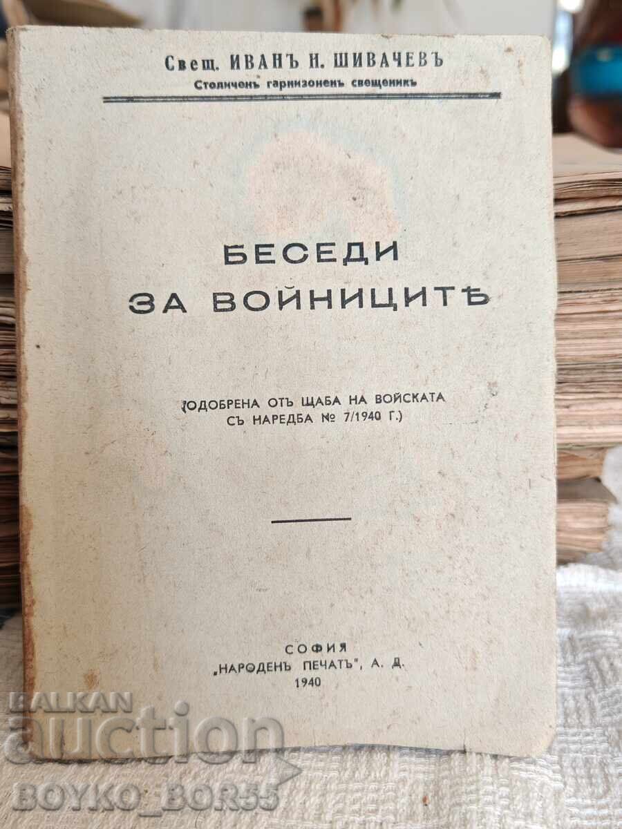 Αντίκα Πολεμικό Βιβλίο πριν το 1944