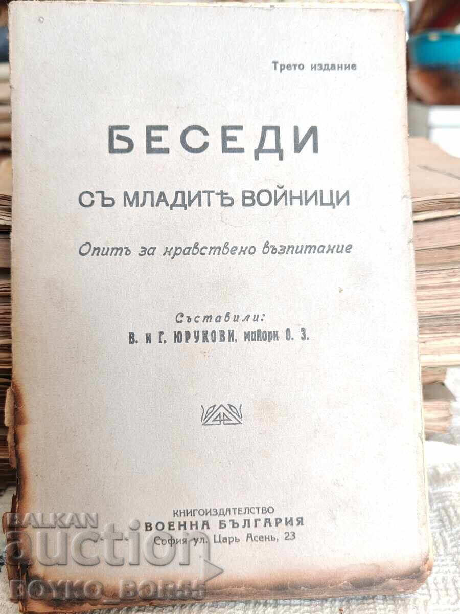 Αντίκα Πολεμικό Βιβλίο πριν το 1944