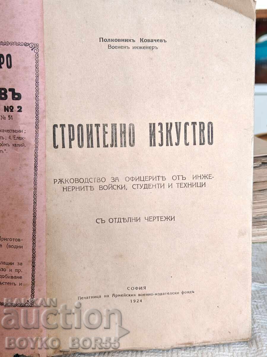 Антикварна Военна Книга преди 1944 г. с цена 125.00 лв. | € 63.91