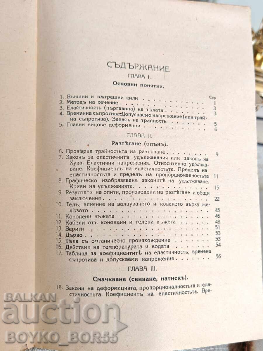 Аукцион Антикварна Военна Книга преди 1944 г.