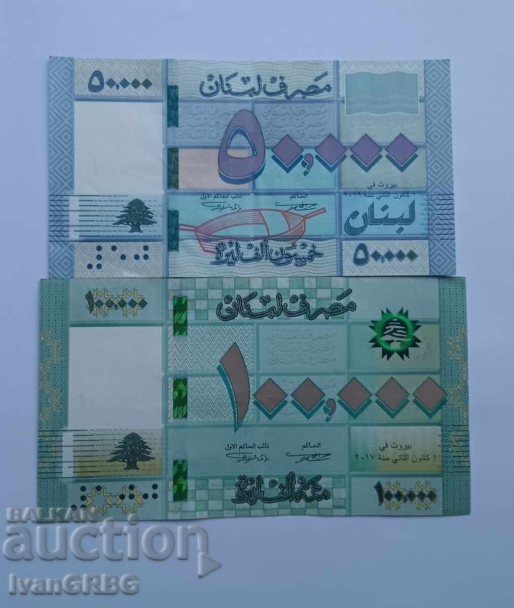 100,000 и 50,000 лири Ливан Арабски банкноти Ливански ливри с цена 15.30 лв. | € 7.82