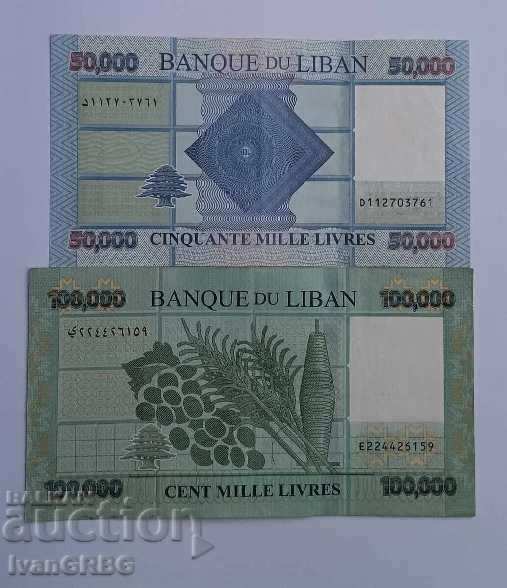 Аукцион 100,000 и 50,000 лири Ливан Арабски банкноти Ливански ливри