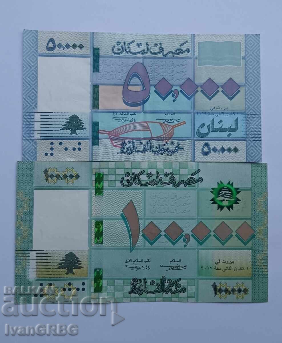 100,000 и 50,000 лири Ливан Арабски банкноти Ливански ливри