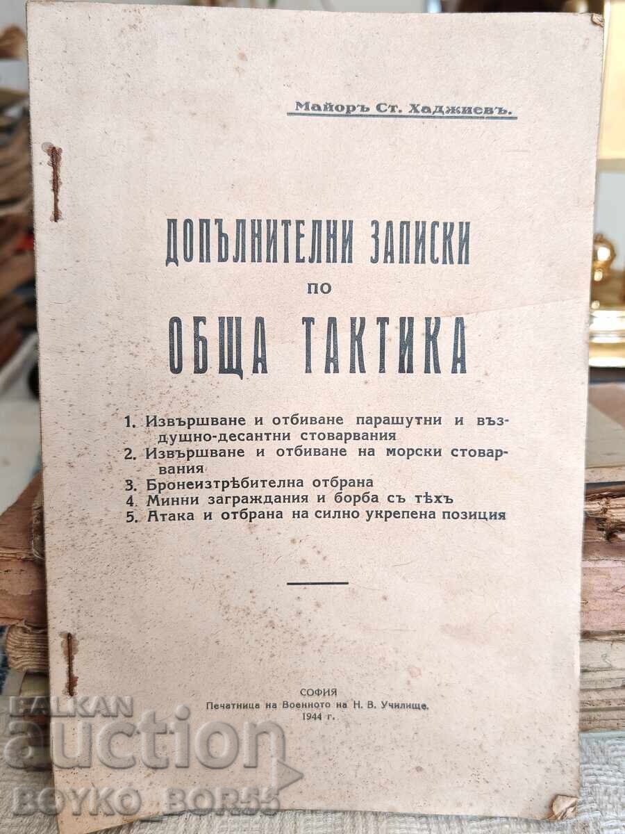 Αντίκα Πολεμικό Βιβλίο πριν το 1944