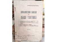 Αντίκα Πολεμικό Βιβλίο πριν το 1944