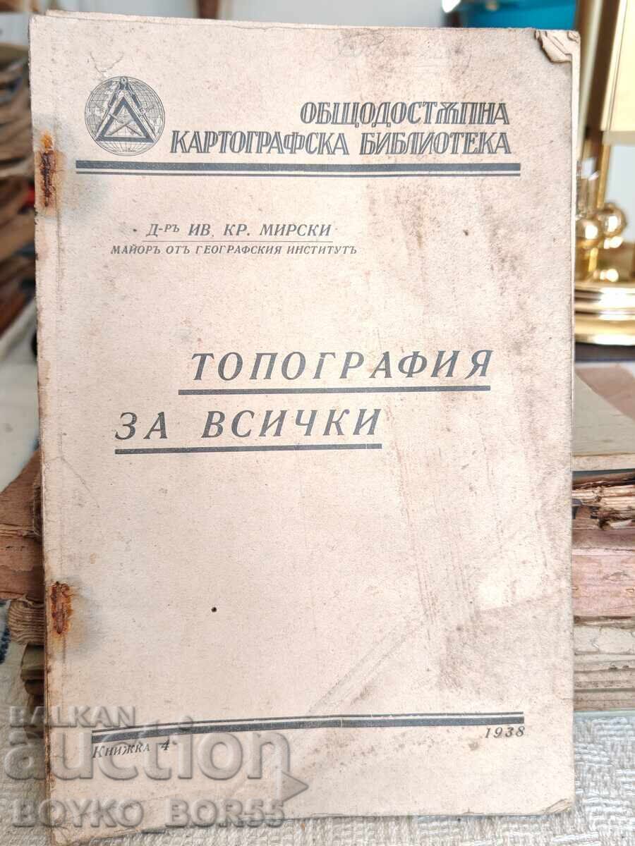 Антикварна Военна Книга преди 1944 г.