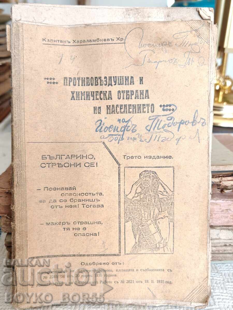 Αντίκα Πολεμικό Βιβλίο πριν το 1944