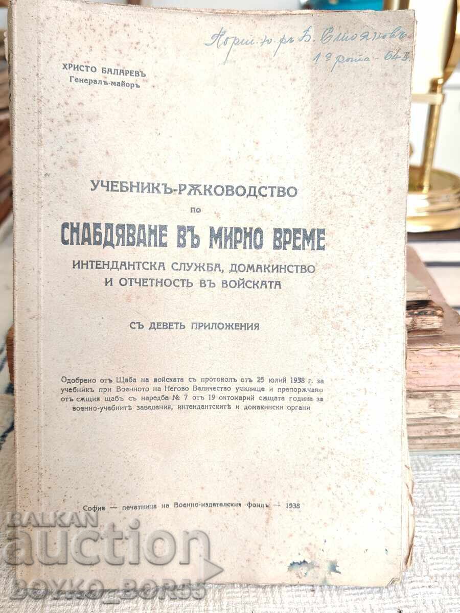 Carte Militară Antică înainte de 1944 Carte Militară Antică înainte de 1944