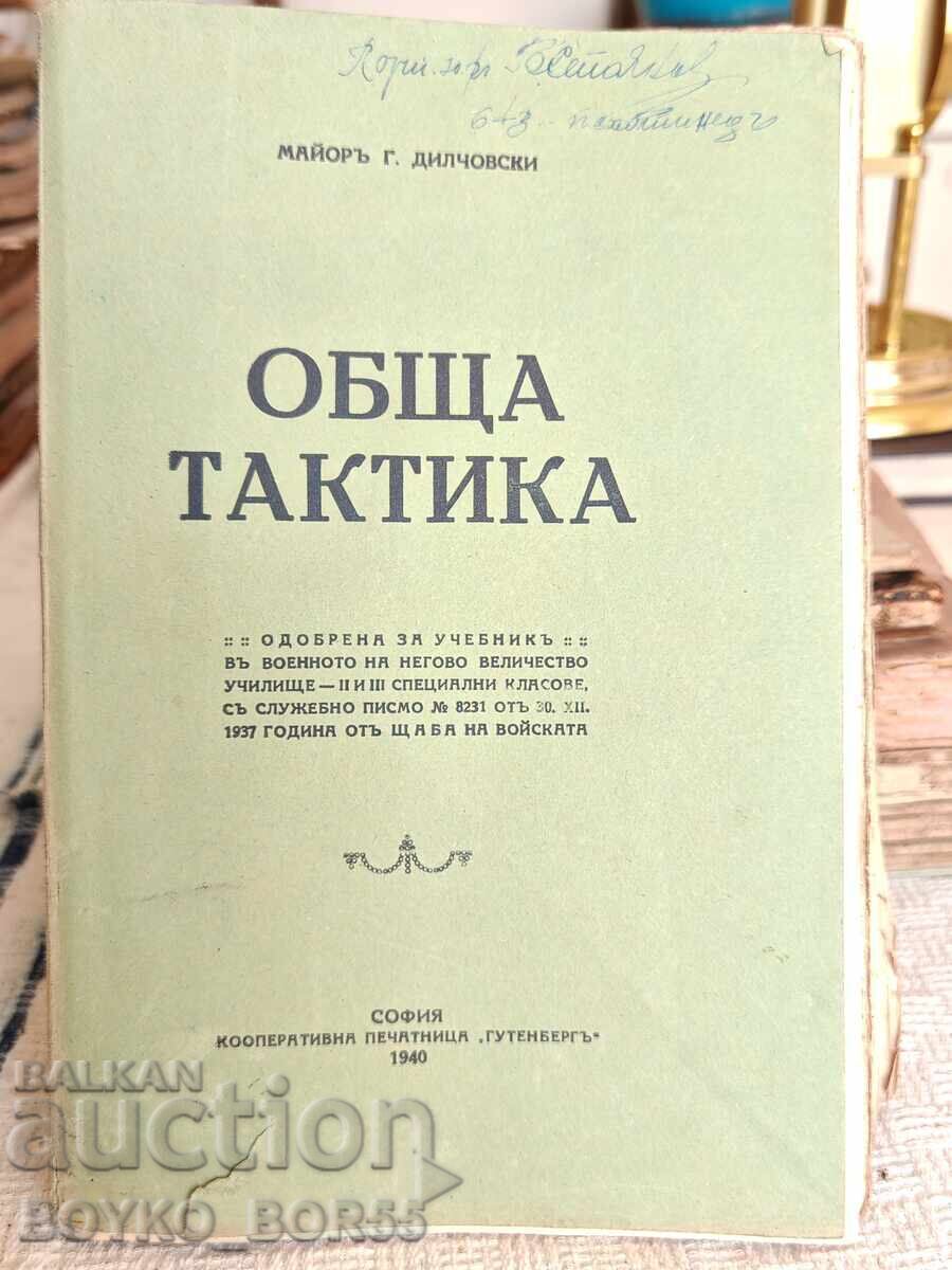 Антикварна Военна Книга преди 1944 г.