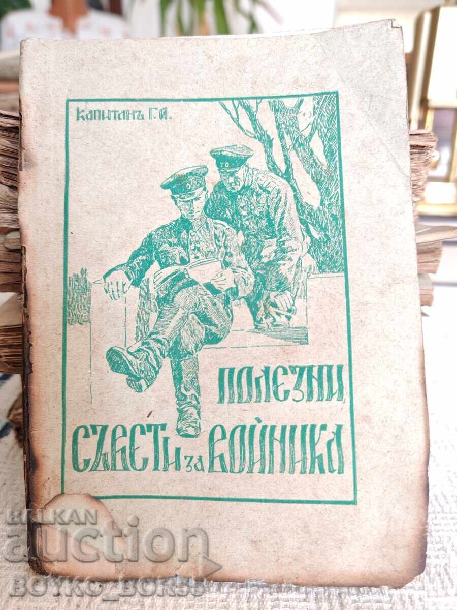 Антикварна Военна Книга преди 1944 г.