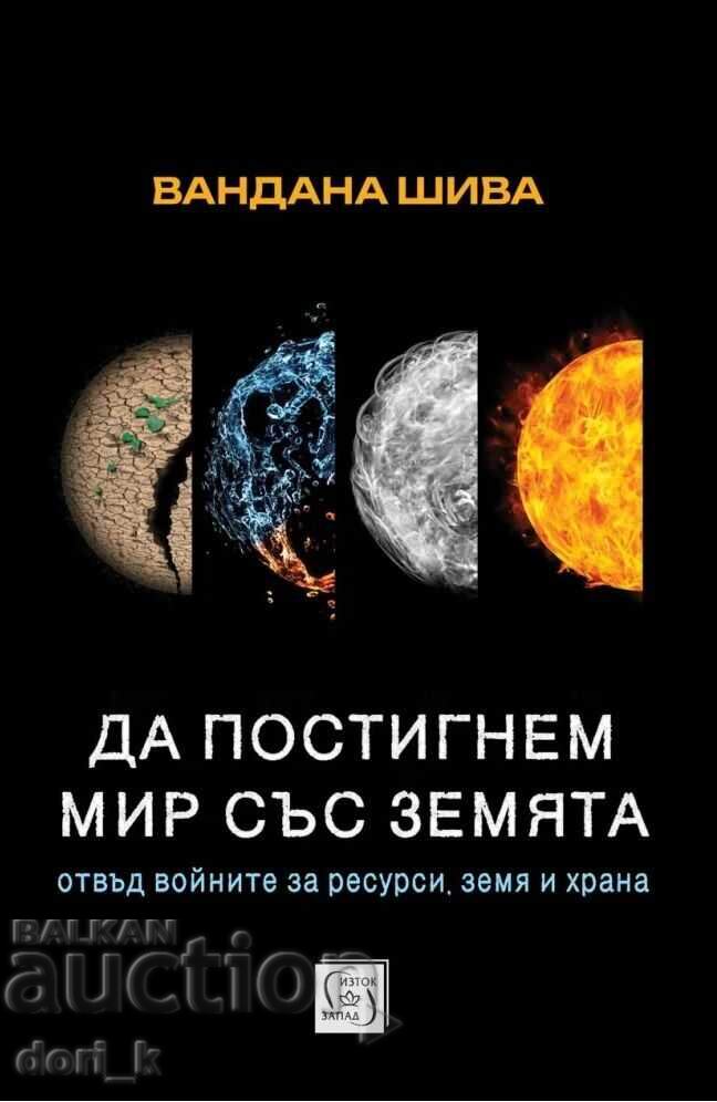 Să facem pace cu Pământul