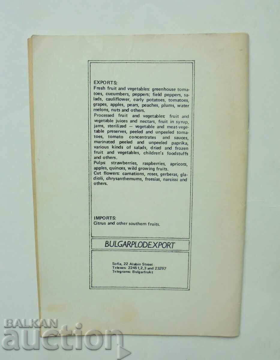 Πρόγραμμα ποδοσφαίρου Ποδόσφαιρο Άνοιξη 1988 BFS με τιμή 19.99 BGN | € 10.22