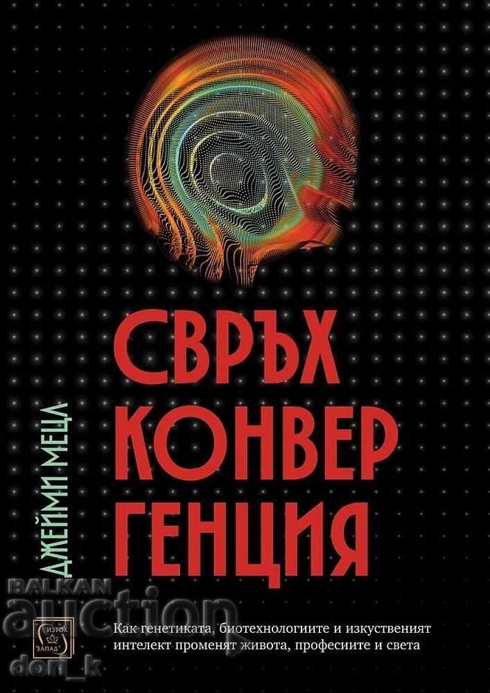 Superconvergence + GIFT book Superconvergence + GIFT book