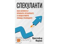 Speculanți + carte CADOU