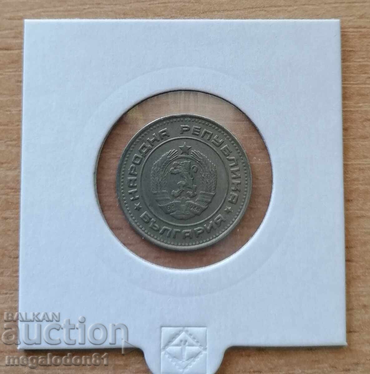 Bulgaria - 20 Stotinki 1990, Curiosity with price 18.00 BGN | € 9.20 Bulgaria - 20 Stotinki 1990, Curiosity with price 18.00 BGN | € 9.20