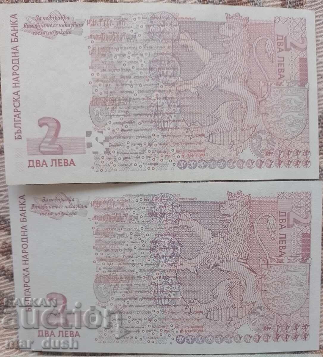 Two two-lev banknotes with price 19.99 BGN | € 10.22 Two two-lev banknotes with price 19.99 BGN | € 10.22