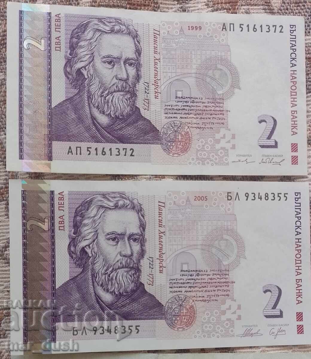 Două bancnote de doi leva