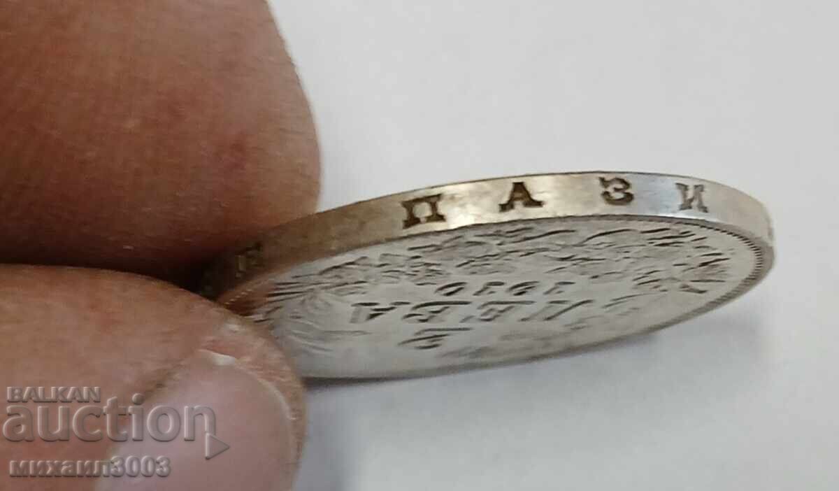 Delivery of Bulgaria 2 BGN 1910 Silver! Rare! Delivery of Bulgaria 2 BGN 1910 Silver! Rare!