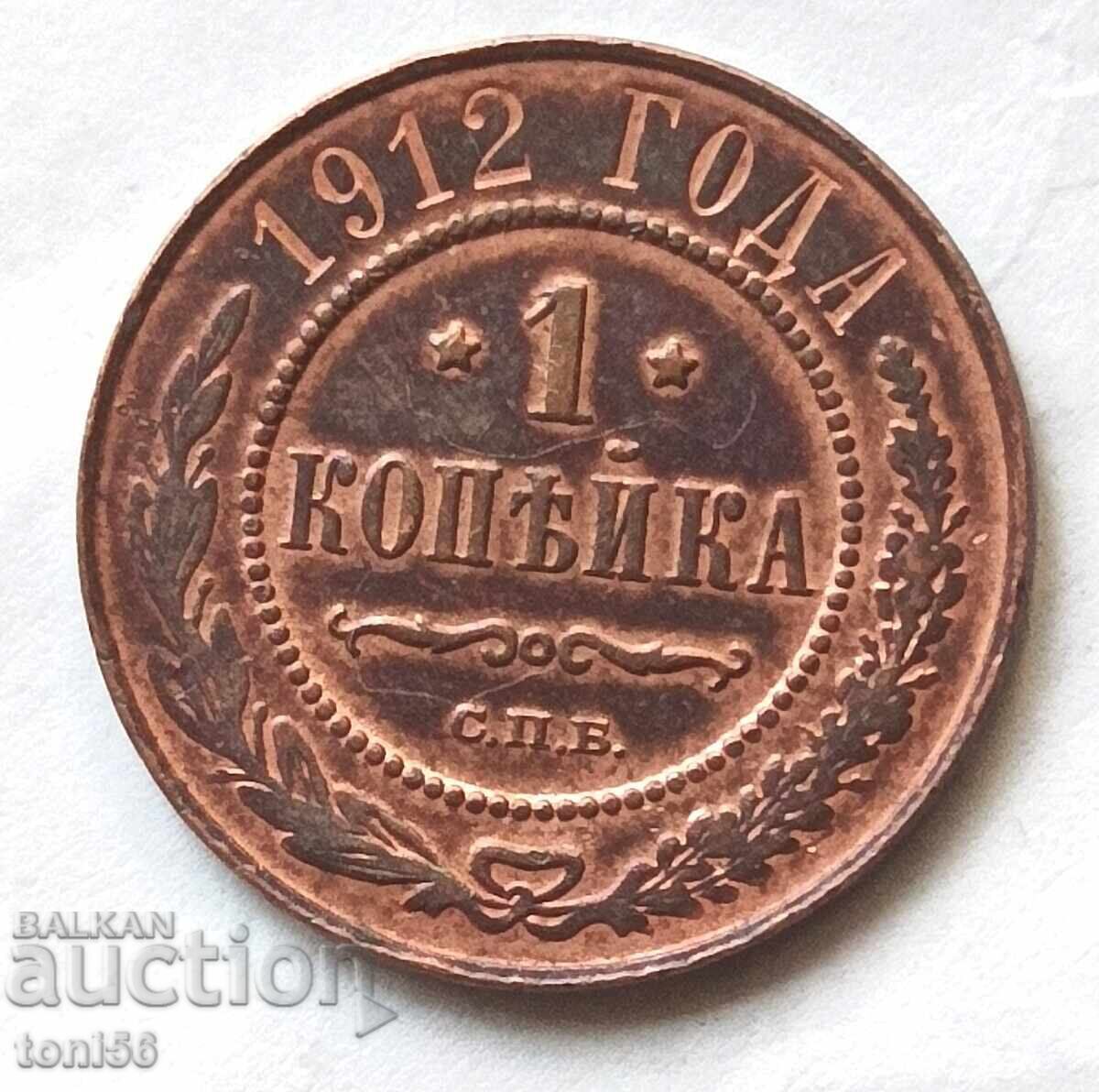 Rusia 1 copeică 1912