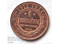 Русия 1 копейка 1912г