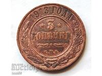 Ρωσία 3 kopeĭki 1913g