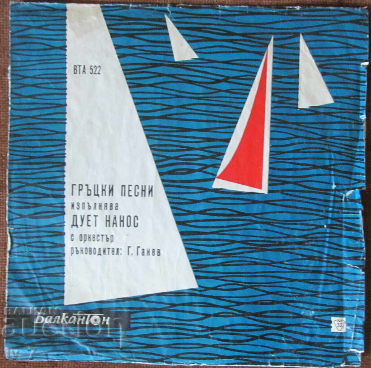 ΓΡΑΜΜΟΦΩΝΟ - ΔΙΣΚΟΣ ΝΑΝΟΣ - Ελληνικά τραγούδια, μεγάλο μέγεθος