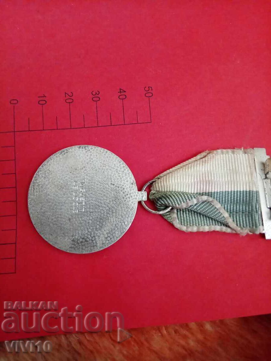 Antique Medal Switzerland 1957 with price € 10.23 | 20.01 BGN