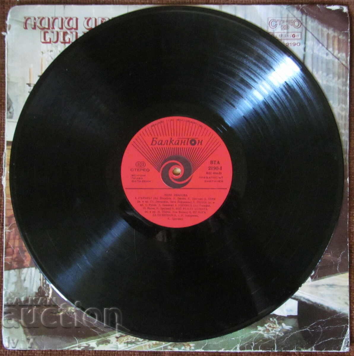 Licitație PLACA DE GRAMOFON - LILI IVANOVA, format mare