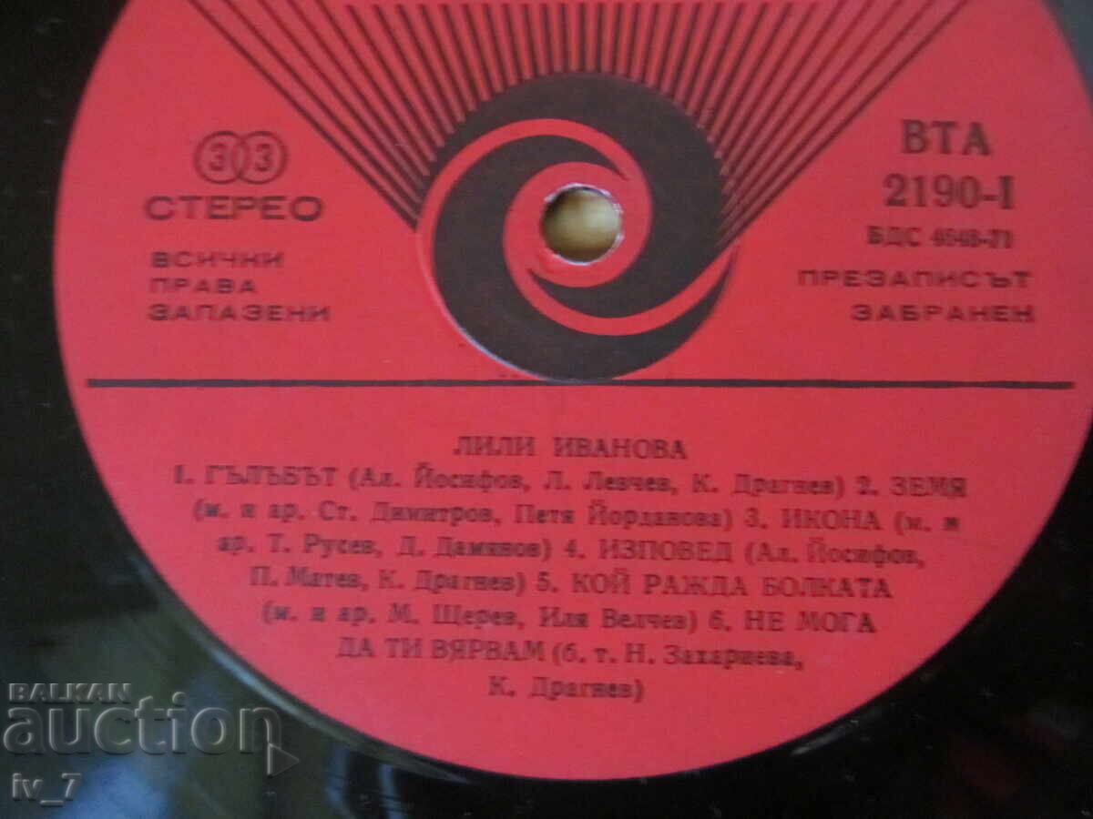 Livrarea PLACA DE GRAMOFON - LILI IVANOVA, format mare