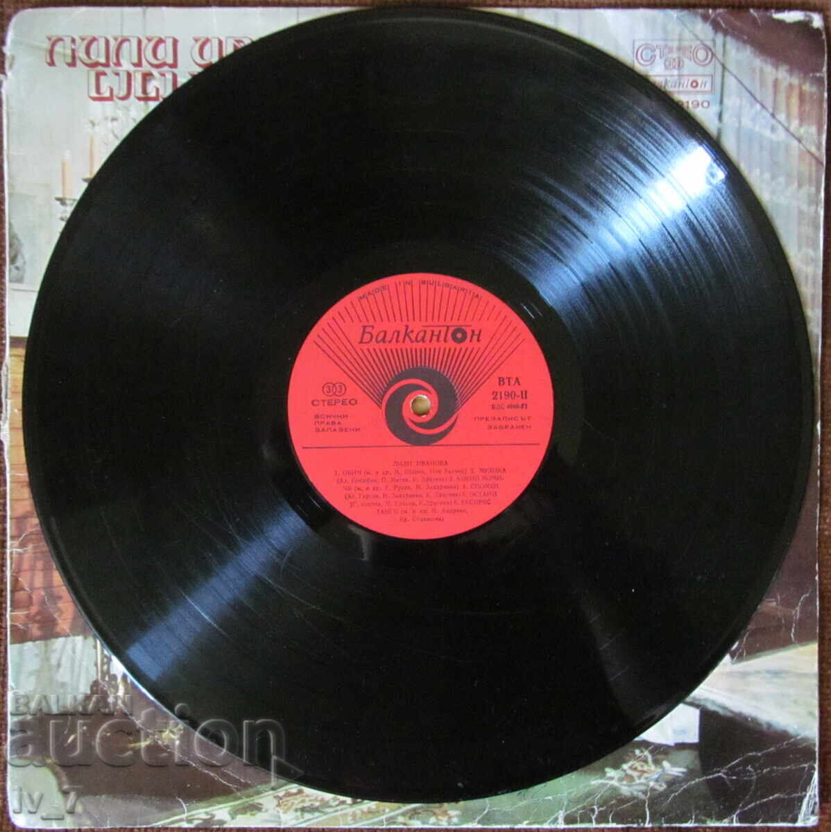 PLACA DE GRAMOFON - LILI IVANOVA, format mare - 5