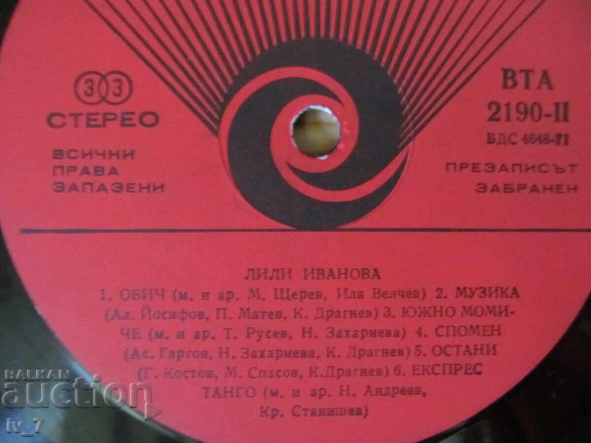 PLACA DE GRAMOFON - LILI IVANOVA, format mare - 6